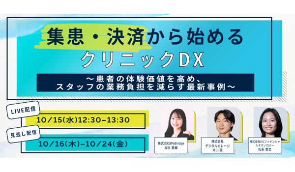 イベント・セミナー