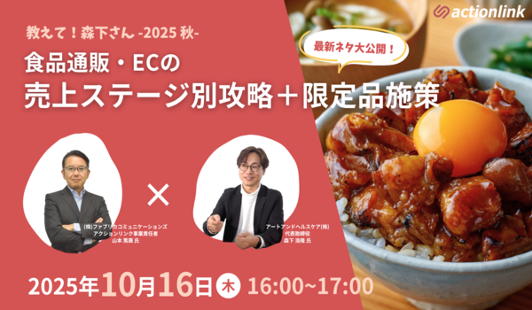 イベント・セミナー