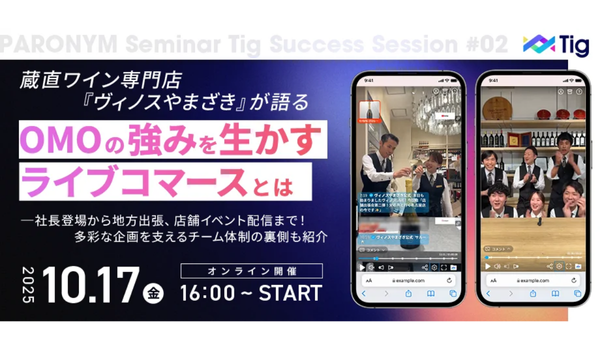 イベント・セミナー