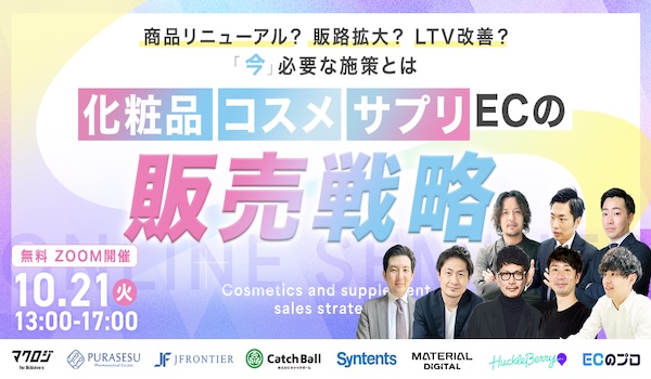 イベント・セミナー