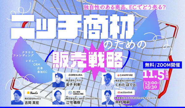 イベント・セミナー