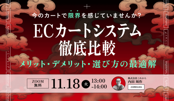 イベント・セミナー