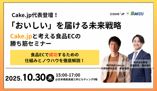 イベント・セミナー