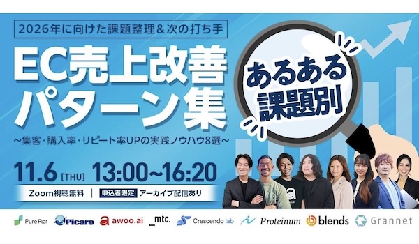 イベント・セミナー