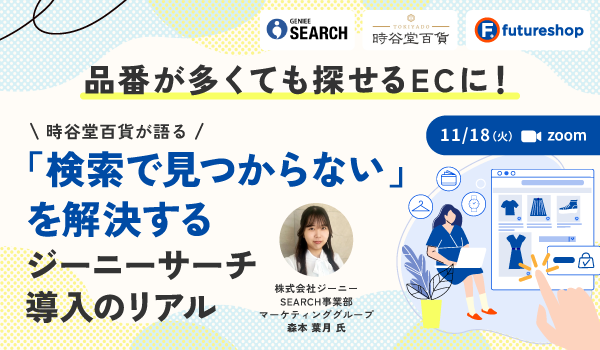 イベント・セミナー