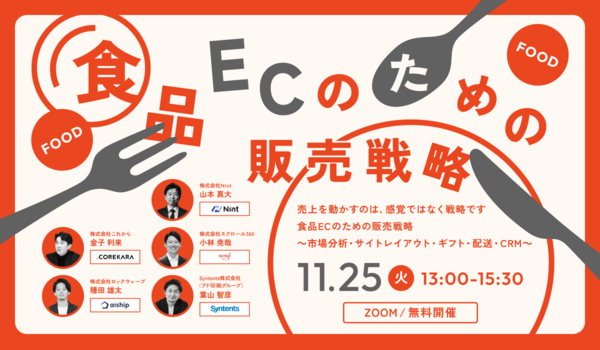 イベント・セミナー