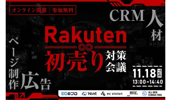 イベント・セミナー