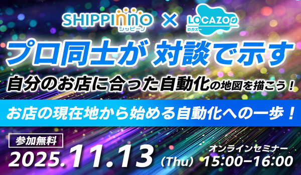 イベント・セミナー