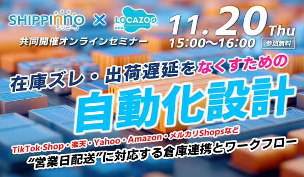 イベント・セミナー