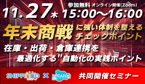 イベント・セミナー