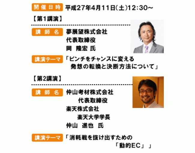 イベント・セミナー