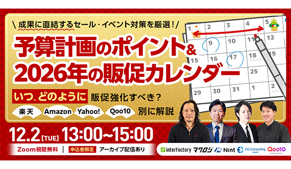 イベント・セミナー