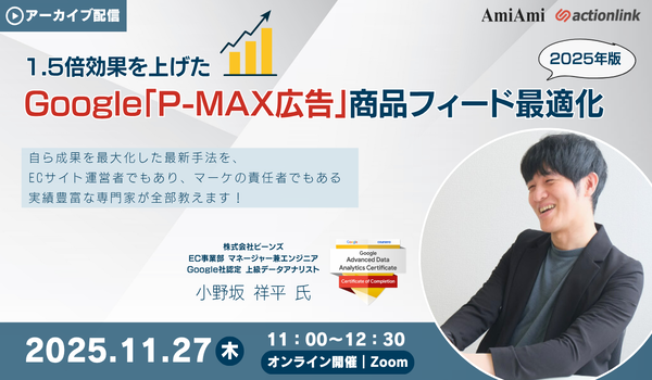 イベント・セミナー