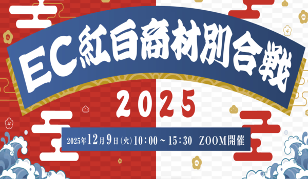 イベント・セミナー