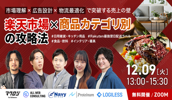 イベント・セミナー