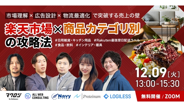 イベント・セミナー