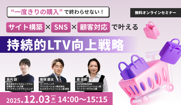 イベント・セミナー