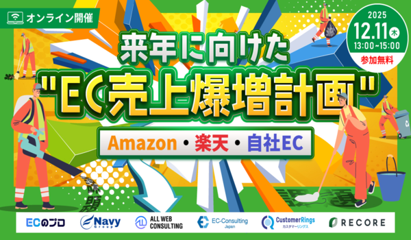 イベント・セミナー