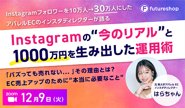 イベント・セミナー