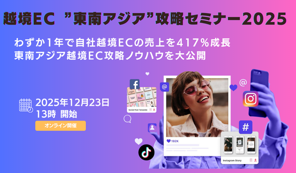 イベント・セミナー