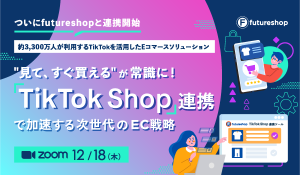 イベント・セミナー