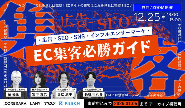 イベント・セミナー