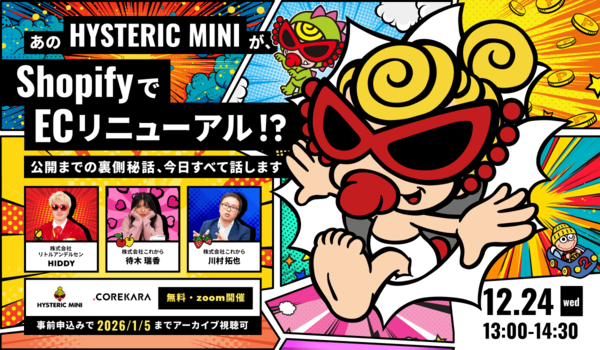 イベント・セミナー