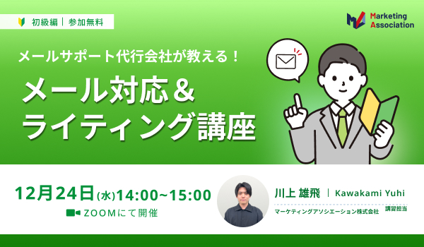 イベント・セミナー