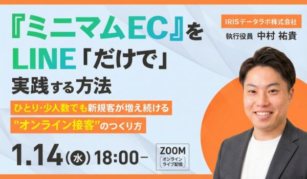 イベント・セミナー