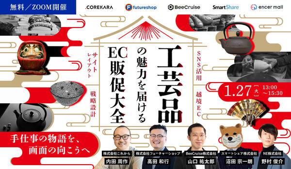 イベント・セミナー