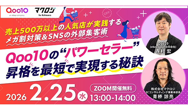 イベント・セミナー