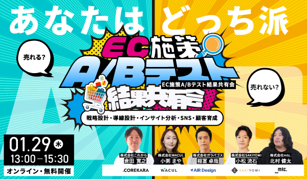 イベント・セミナー