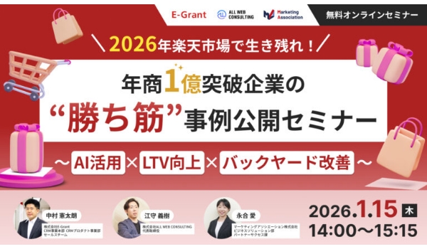 イベント・セミナー