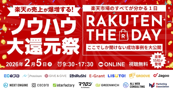 イベント・セミナー