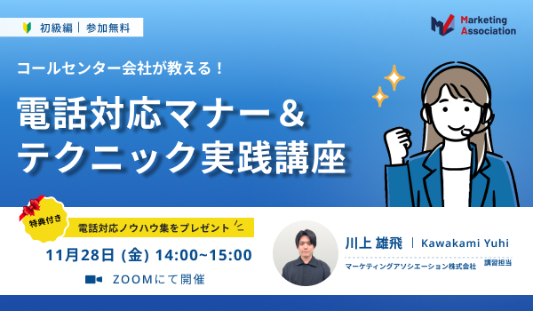 イベント・セミナー