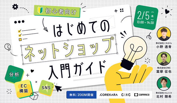 イベント・セミナー