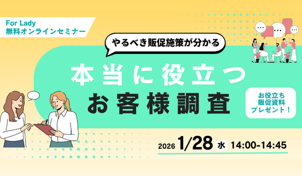 イベント・セミナー