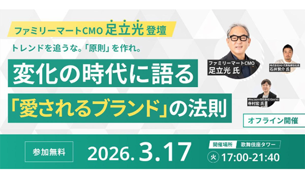 イベント・セミナー