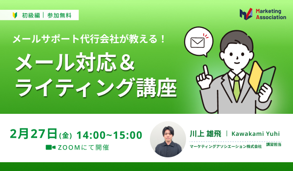 イベント・セミナー