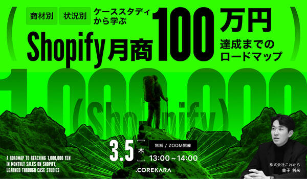 イベント・セミナー