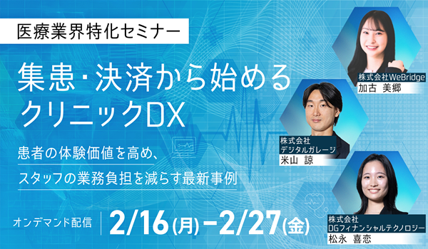 イベント・セミナー