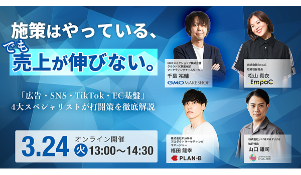 イベント・セミナー