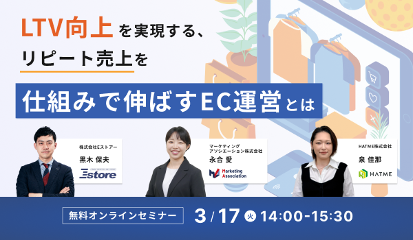 イベント・セミナー