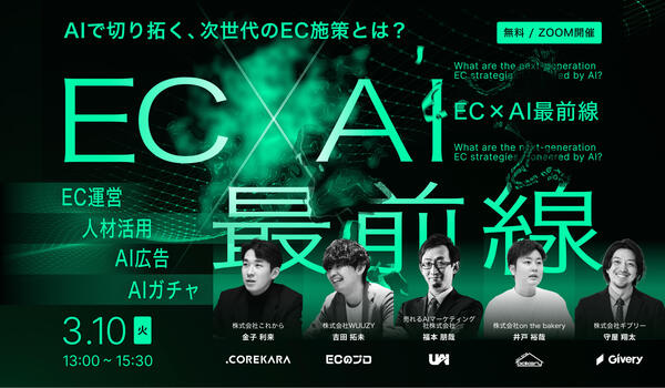 イベント・セミナー