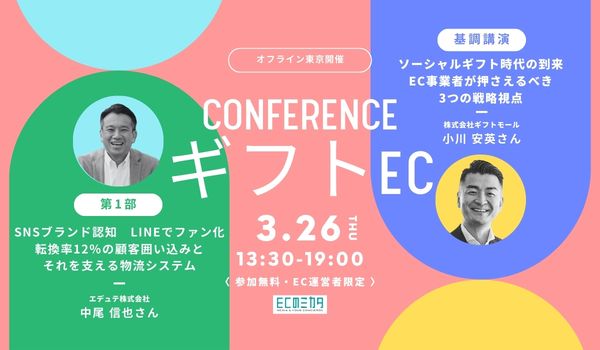 イベント・セミナー