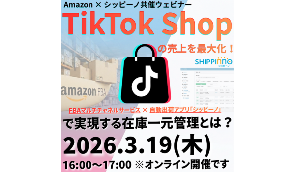 イベント・セミナー