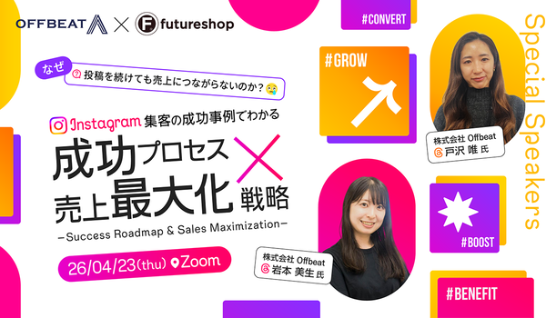 イベント・セミナー