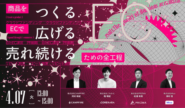 イベント・セミナー