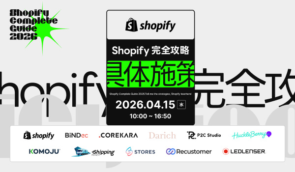 イベント・セミナー