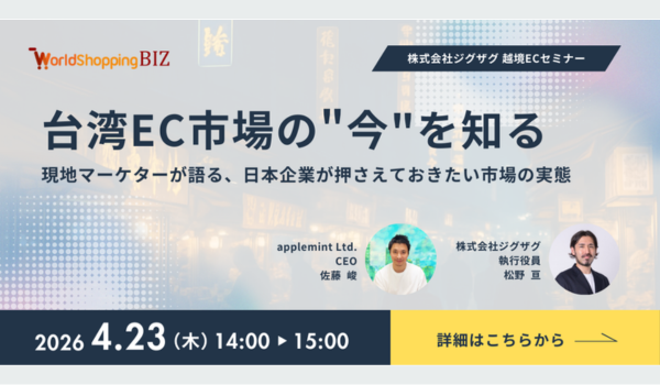 イベント・セミナー